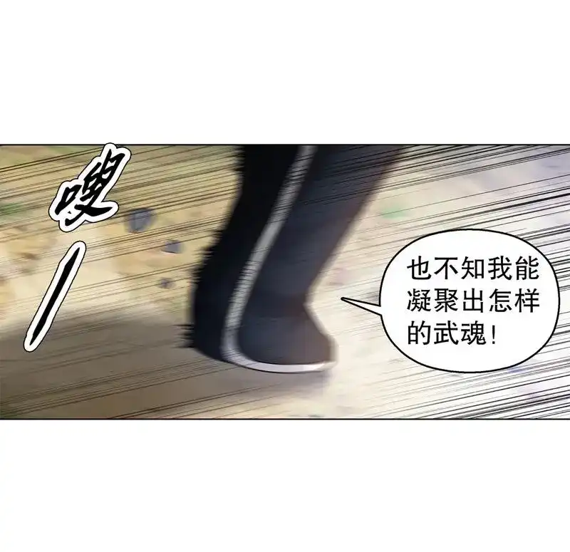 《天神诀》第49话 第四十八集 败退 第47页