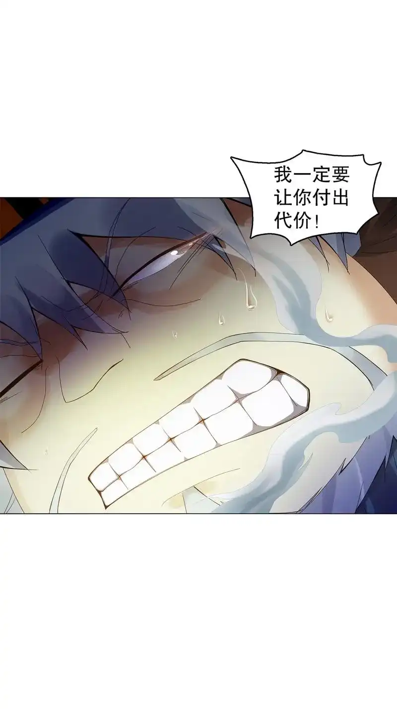 《天神诀》第49话 第四十八集 败退 第18页