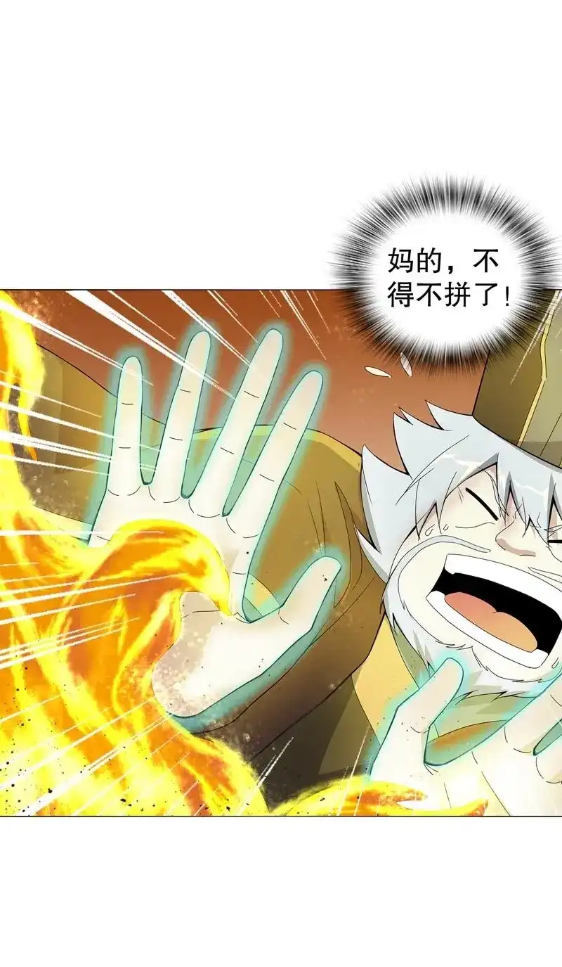 《天神诀》第49话 第四十八集 败退 第28页