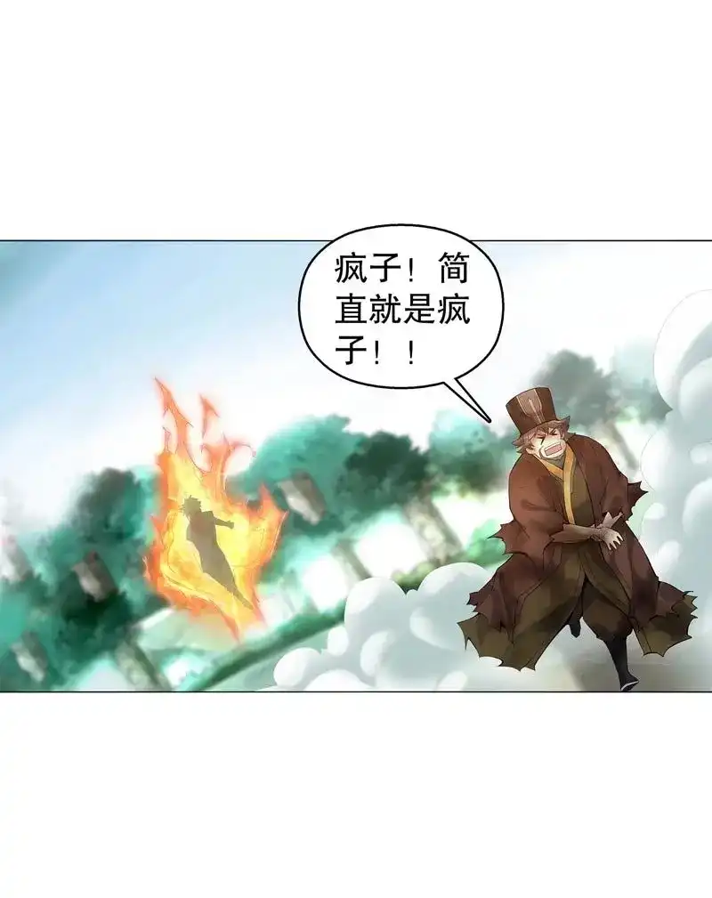 《天神诀》第49话 第四十八集 败退 第41页