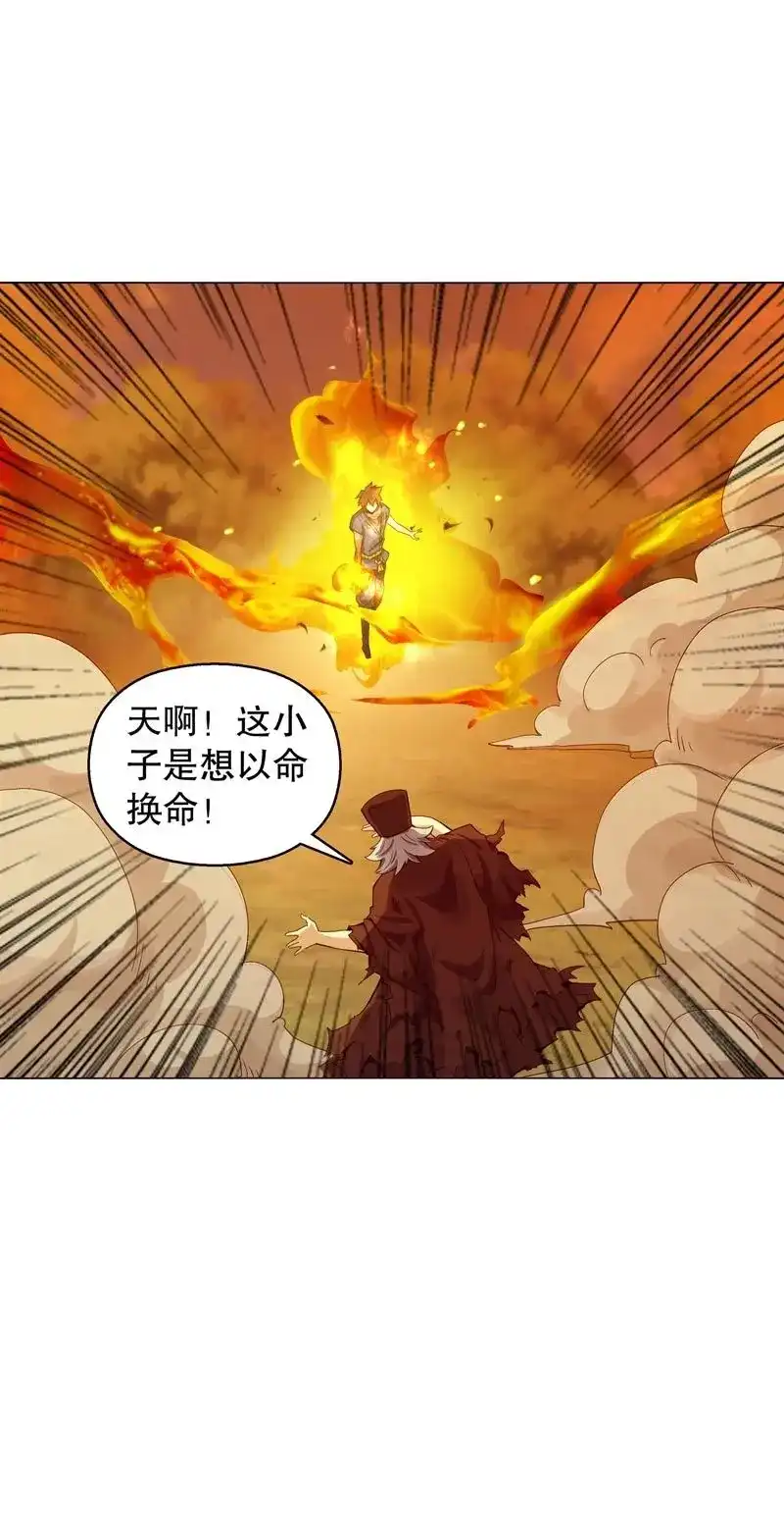 《天神诀》第49话 第四十八集 败退 第39页