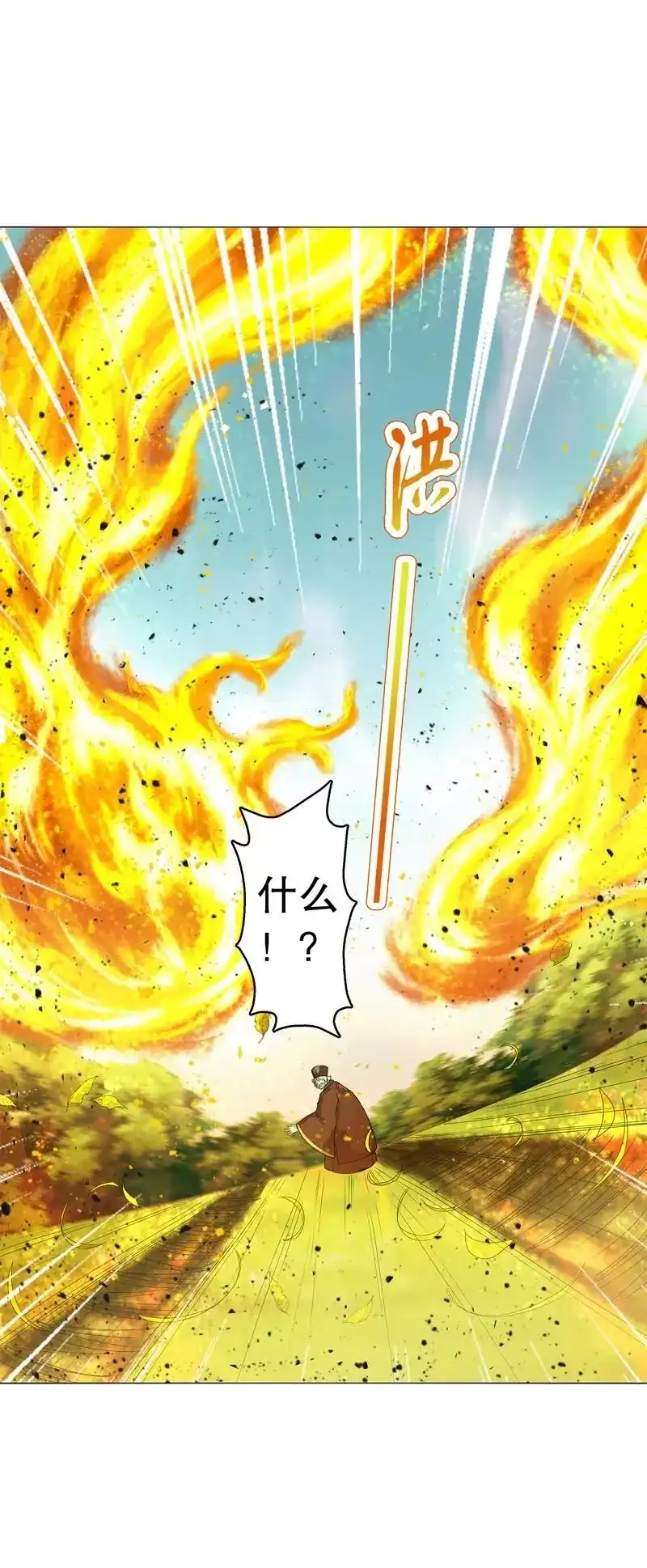 《天神诀》第49话 第四十八集 败退 第23页