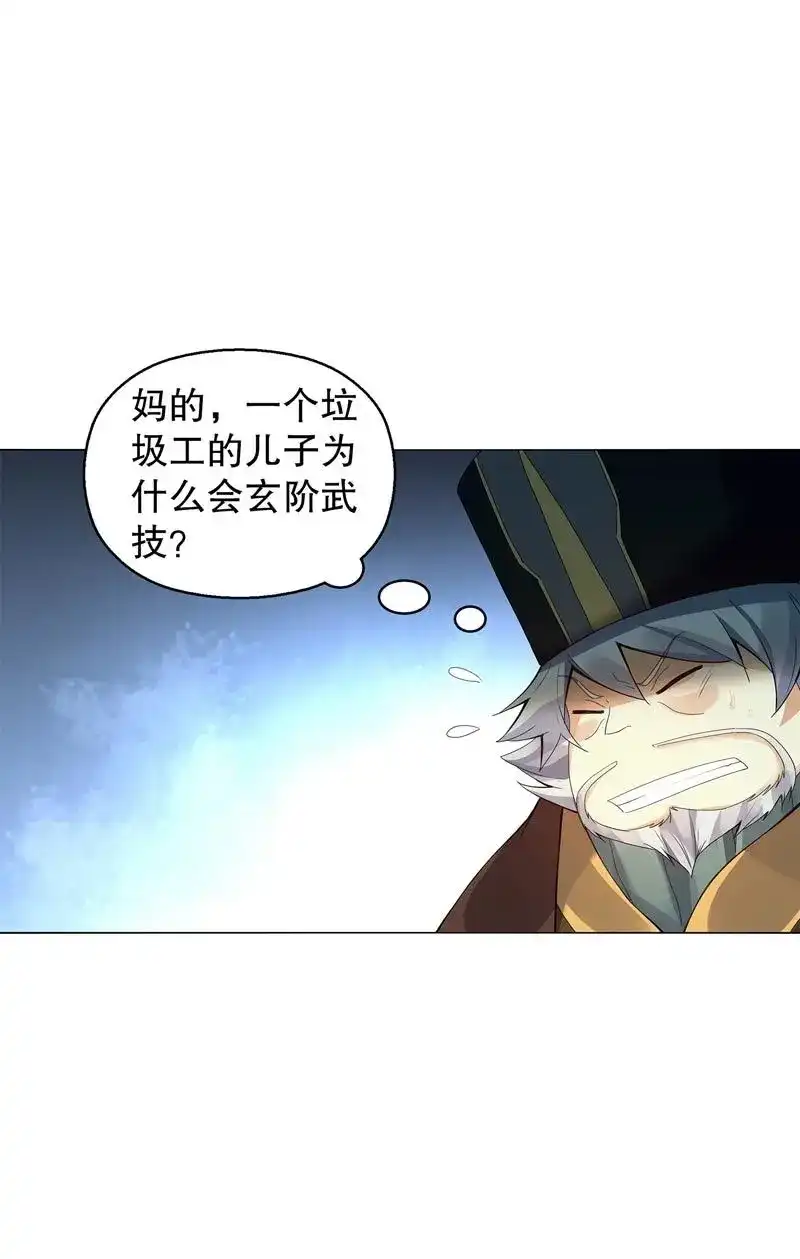 《天神诀》第49话 第四十八集 败退 第2页