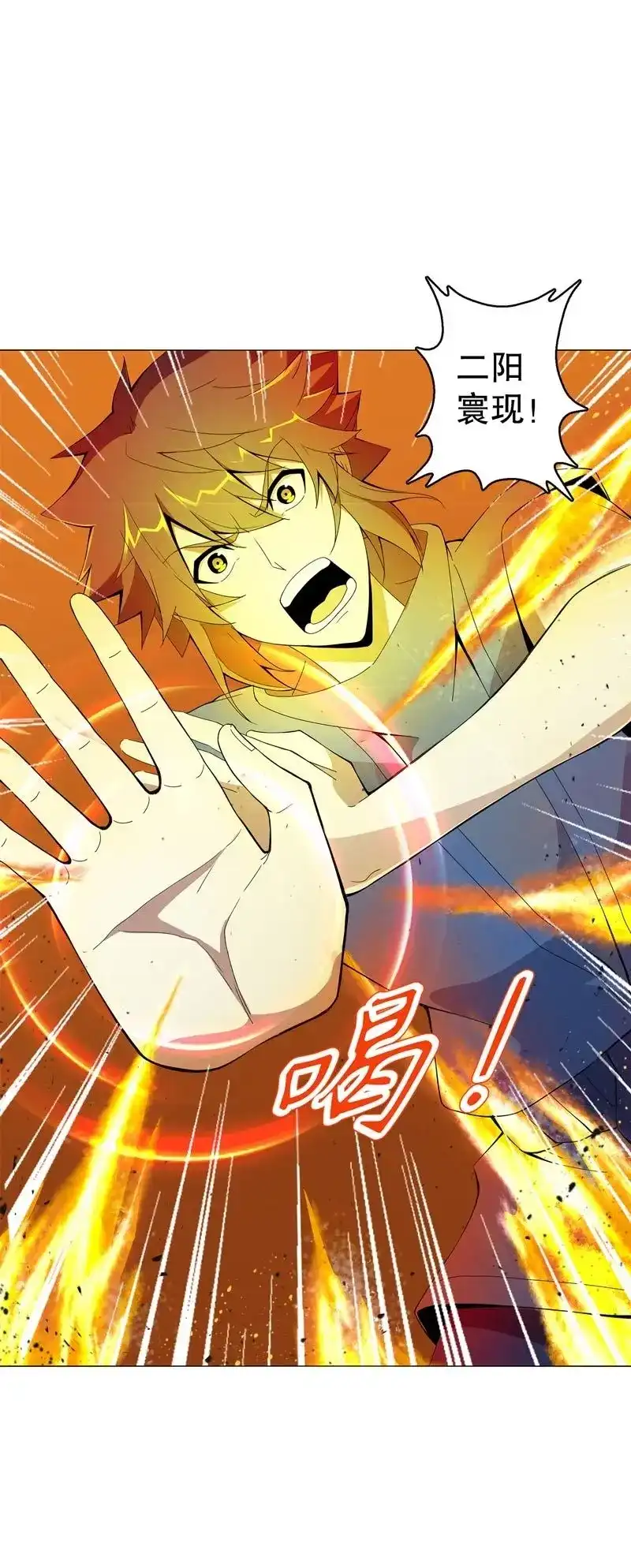 《天神诀》第49话 第四十八集 败退 第25页