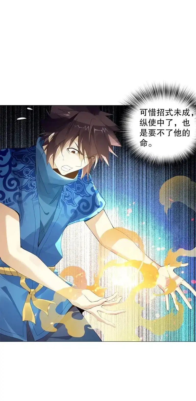 《天神诀》第49话 第四十八集 败退 第5页