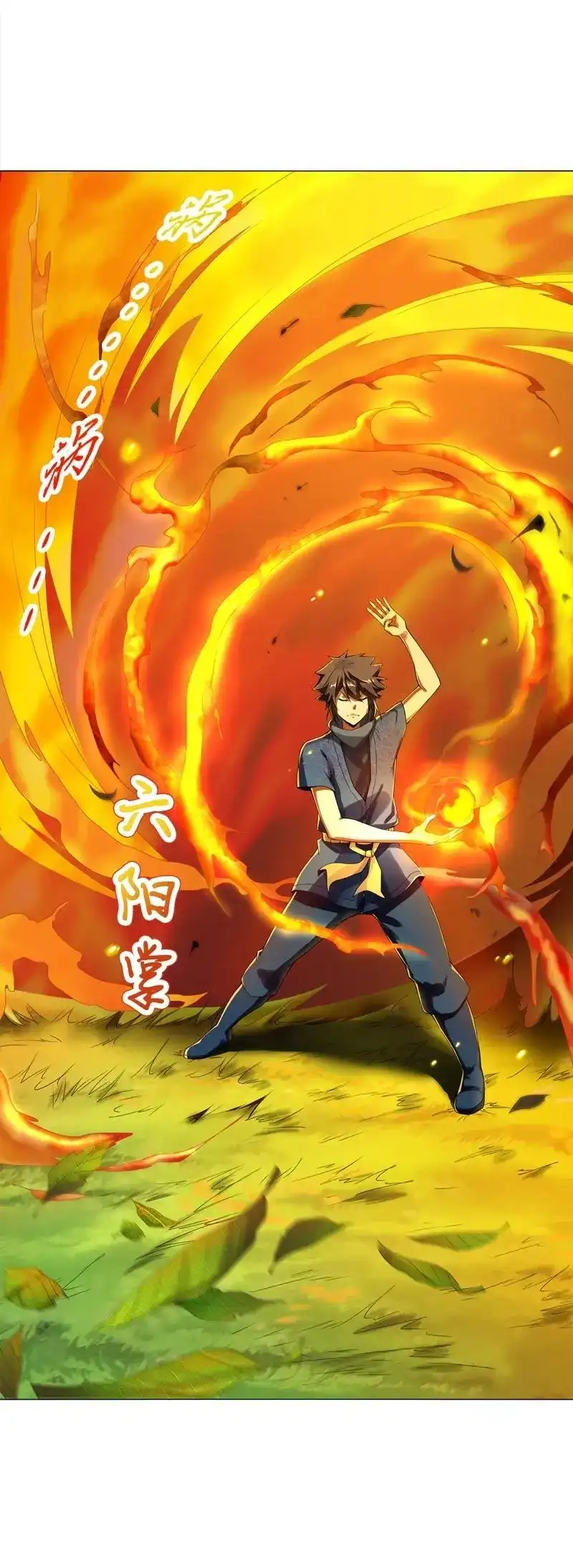 《天神诀》第49话 第四十八集 败退 第7页