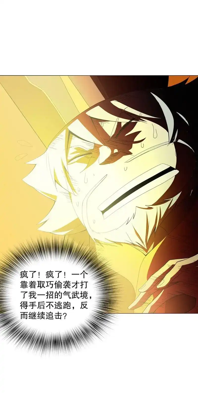 《天神诀》第49话 第四十八集 败退 第24页