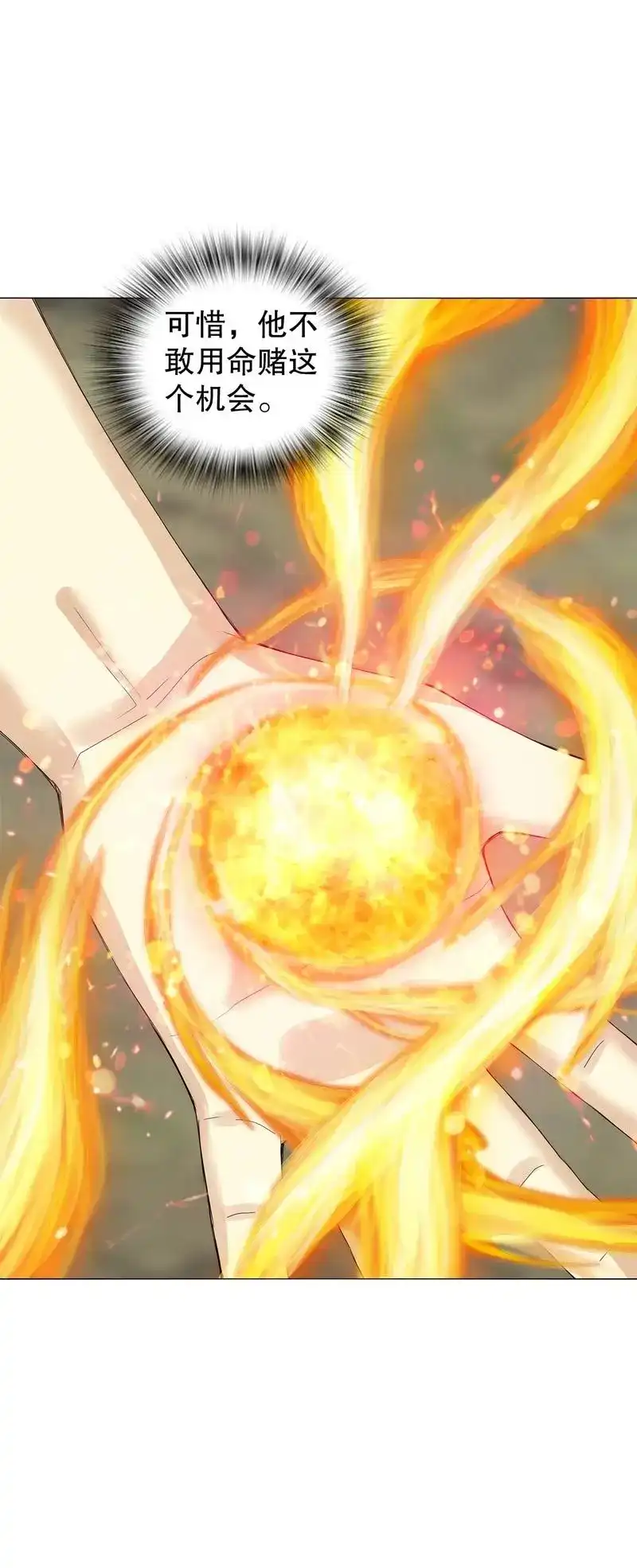 《天神诀》第49话 第四十八集 败退 第6页
