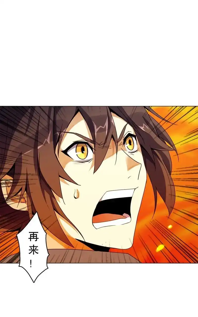 《天神诀》第49话 第四十八集 败退 第37页