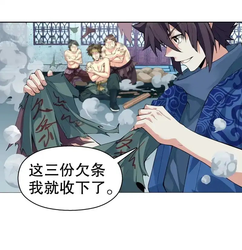 《天神诀》第5话 第四集 强者的世界 第22页