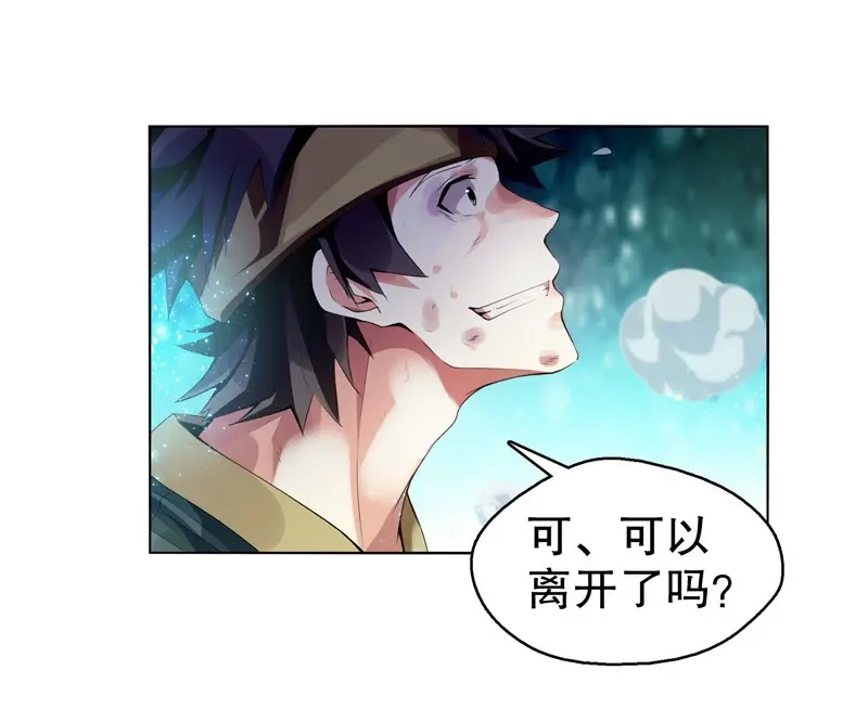 《天神诀》第5话 第四集 强者的世界 第10页