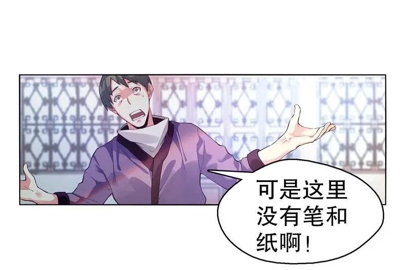《天神诀》第5话 第四集 强者的世界 第15页