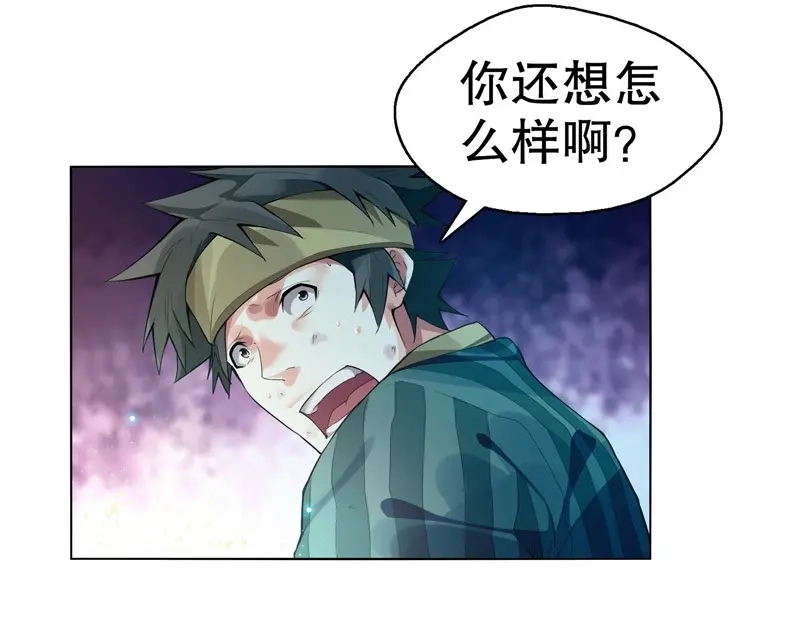 《天神诀》第5话 第四集 强者的世界 第13页