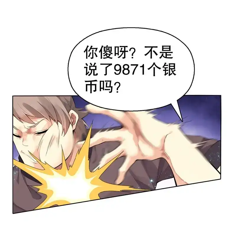 《天神诀》第5话 第四集 强者的世界 第7页
