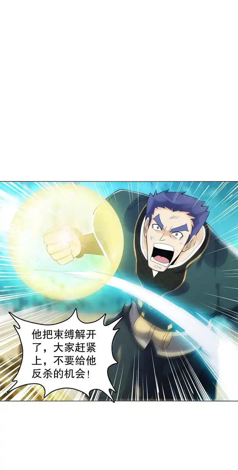 《天神诀》第50话 第四十九集 厮杀 第29页