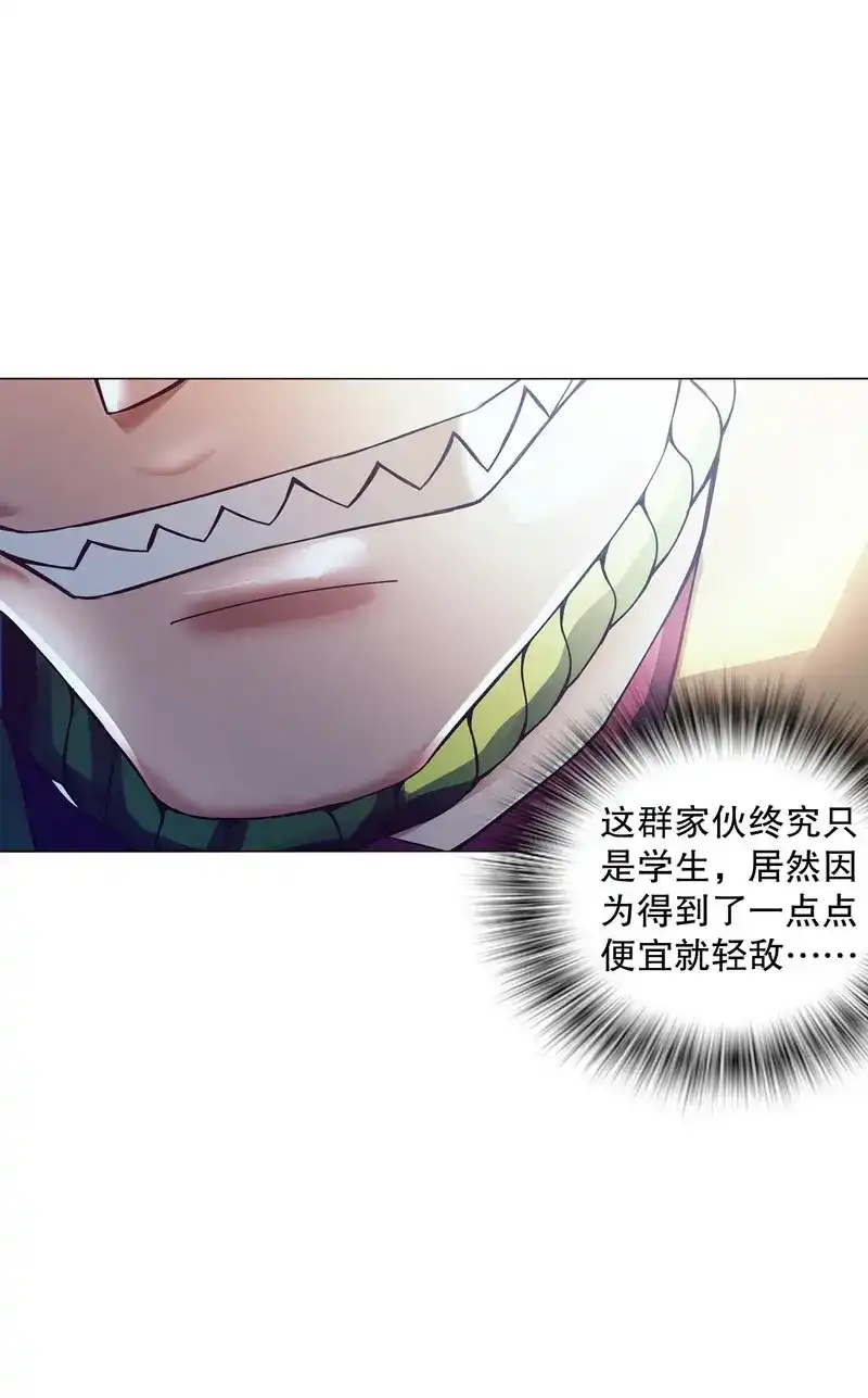 《天神诀》第50话 第四十九集 厮杀 第27页