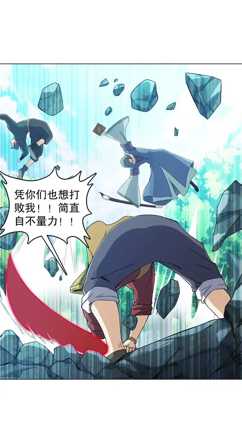 《天神诀》第50话 第四十九集 厮杀 第6页