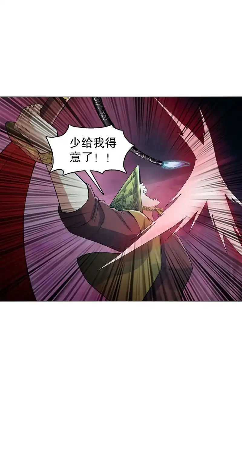 《天神诀》第50话 第四十九集 厮杀 第23页