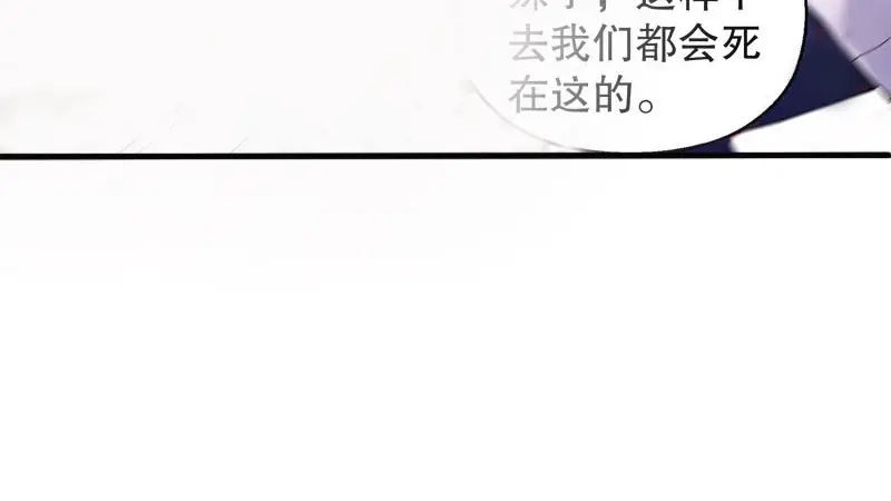 《天神诀》第50话 第四十九集 厮杀 第37页