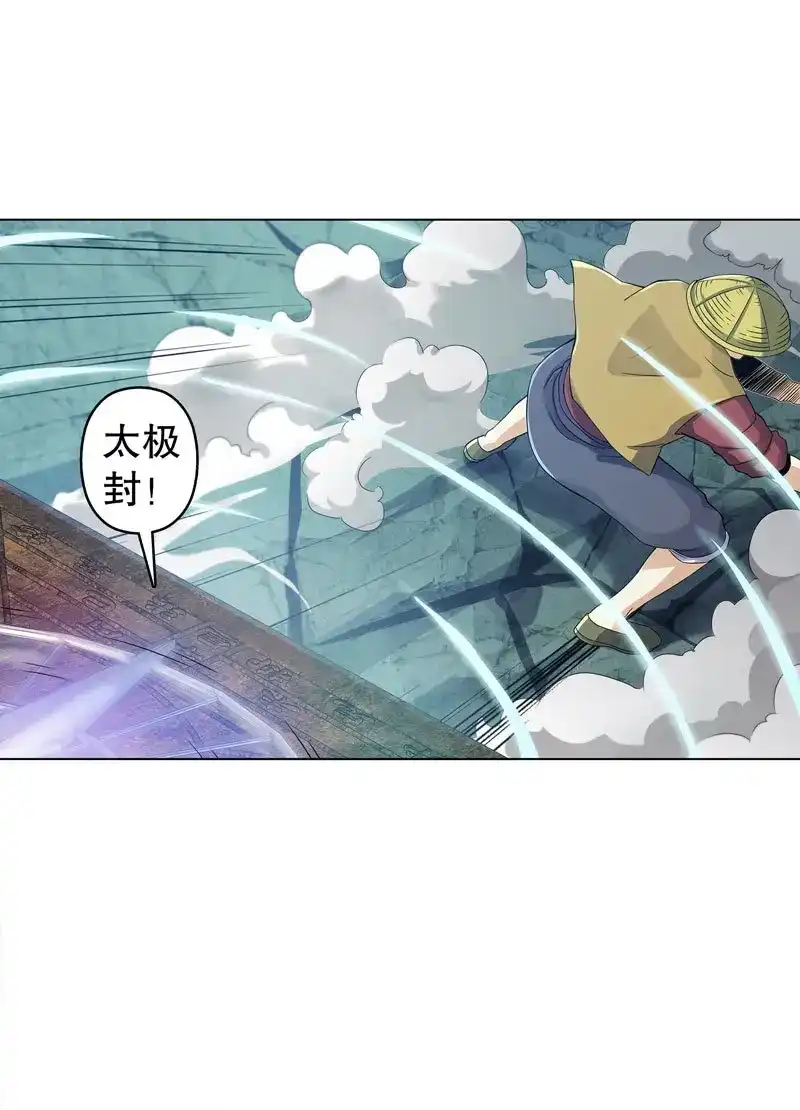 《天神诀》第50话 第四十九集 厮杀 第8页