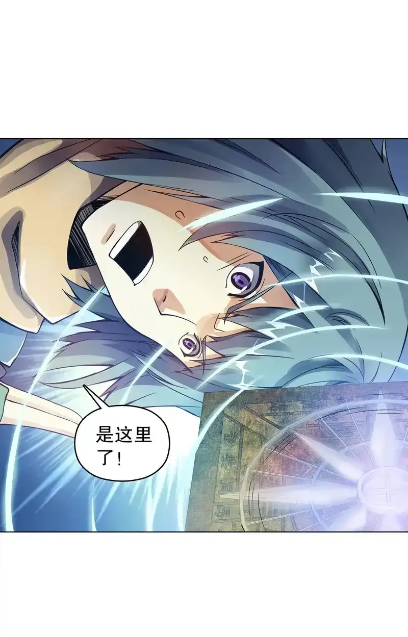 《天神诀》第50话 第四十九集 厮杀 第7页