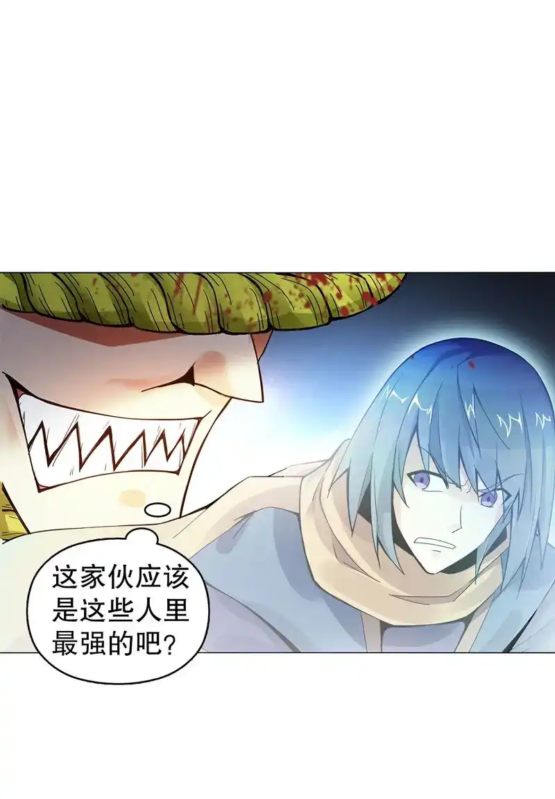 《天神诀》第51话 第五十集 乱斗 第16页