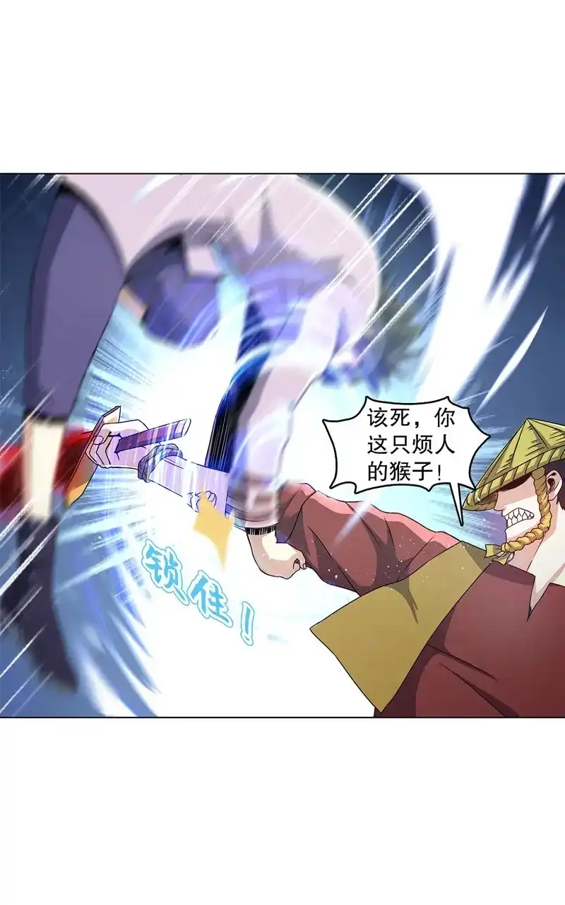《天神诀》第51话 第五十集 乱斗 第55页
