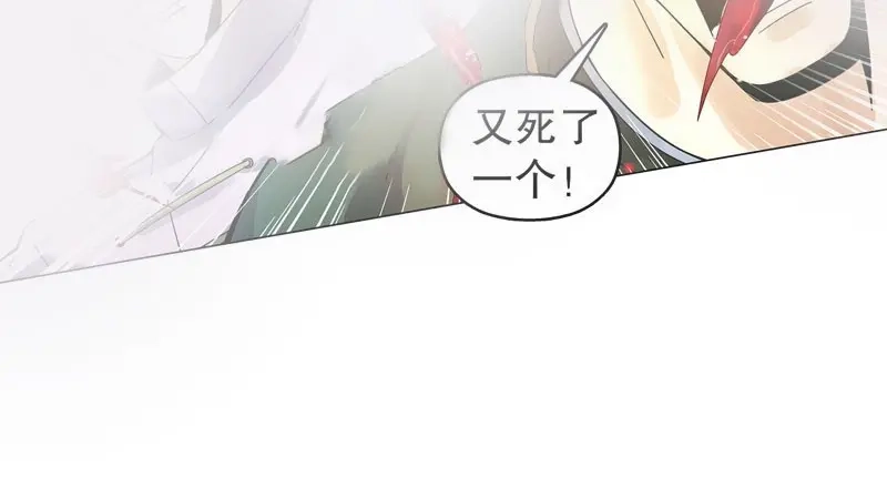 《天神诀》第51话 第五十集 乱斗 第9页