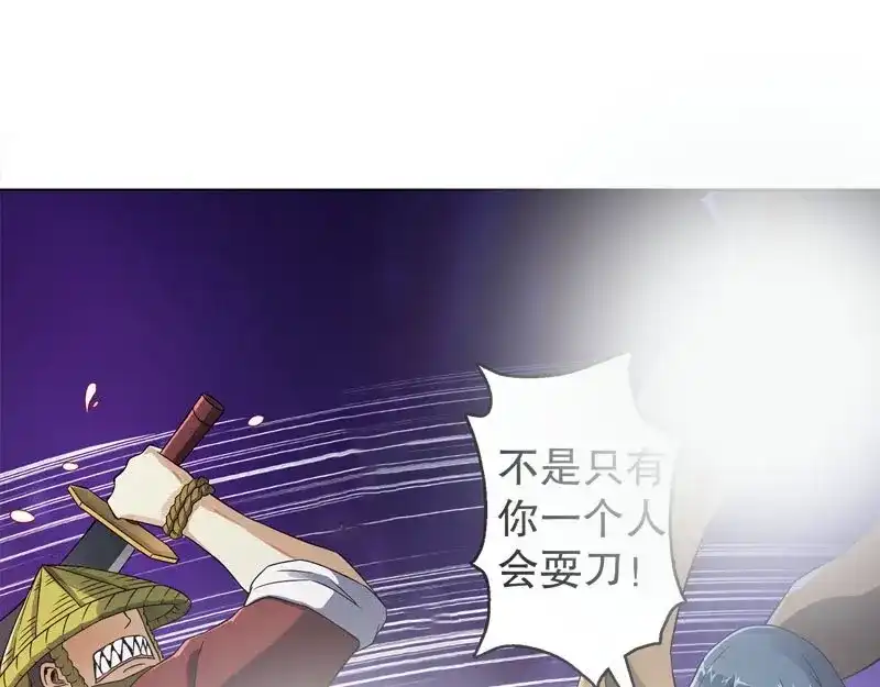 《天神诀》第51话 第五十集 乱斗 第40页