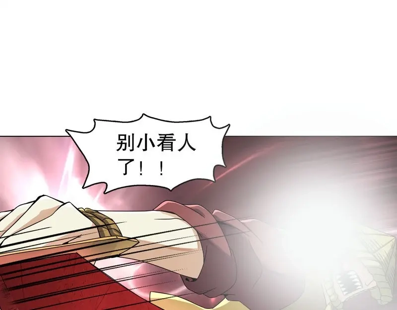 《天神诀》第51话 第五十集 乱斗 第46页