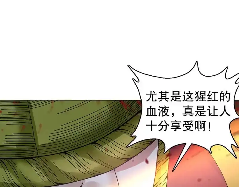 《天神诀》第51话 第五十集 乱斗 第13页