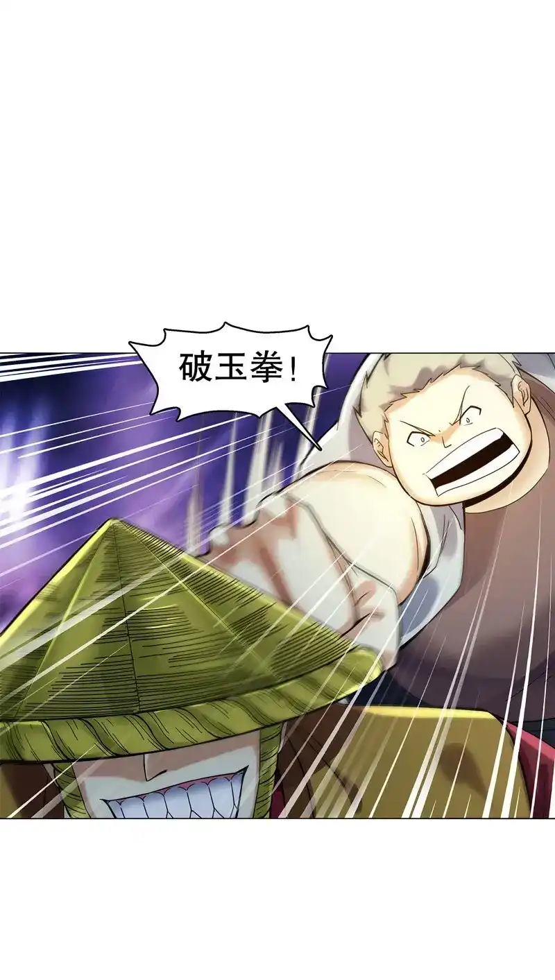 《天神诀》第51话 第五十集 乱斗 第2页