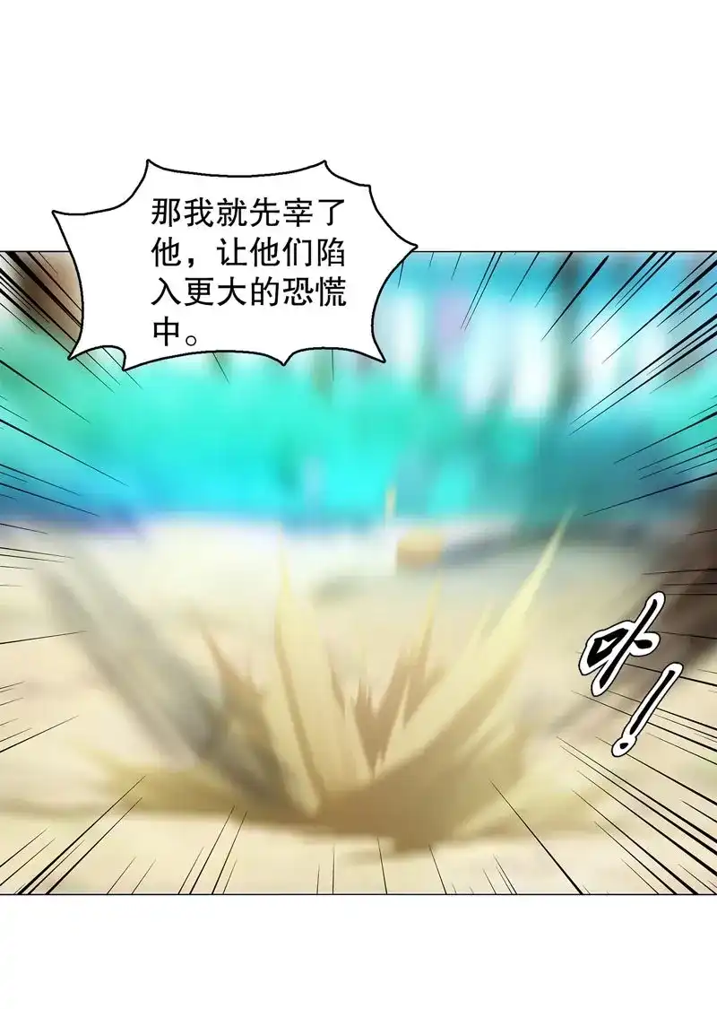 《天神诀》第51话 第五十集 乱斗 第17页