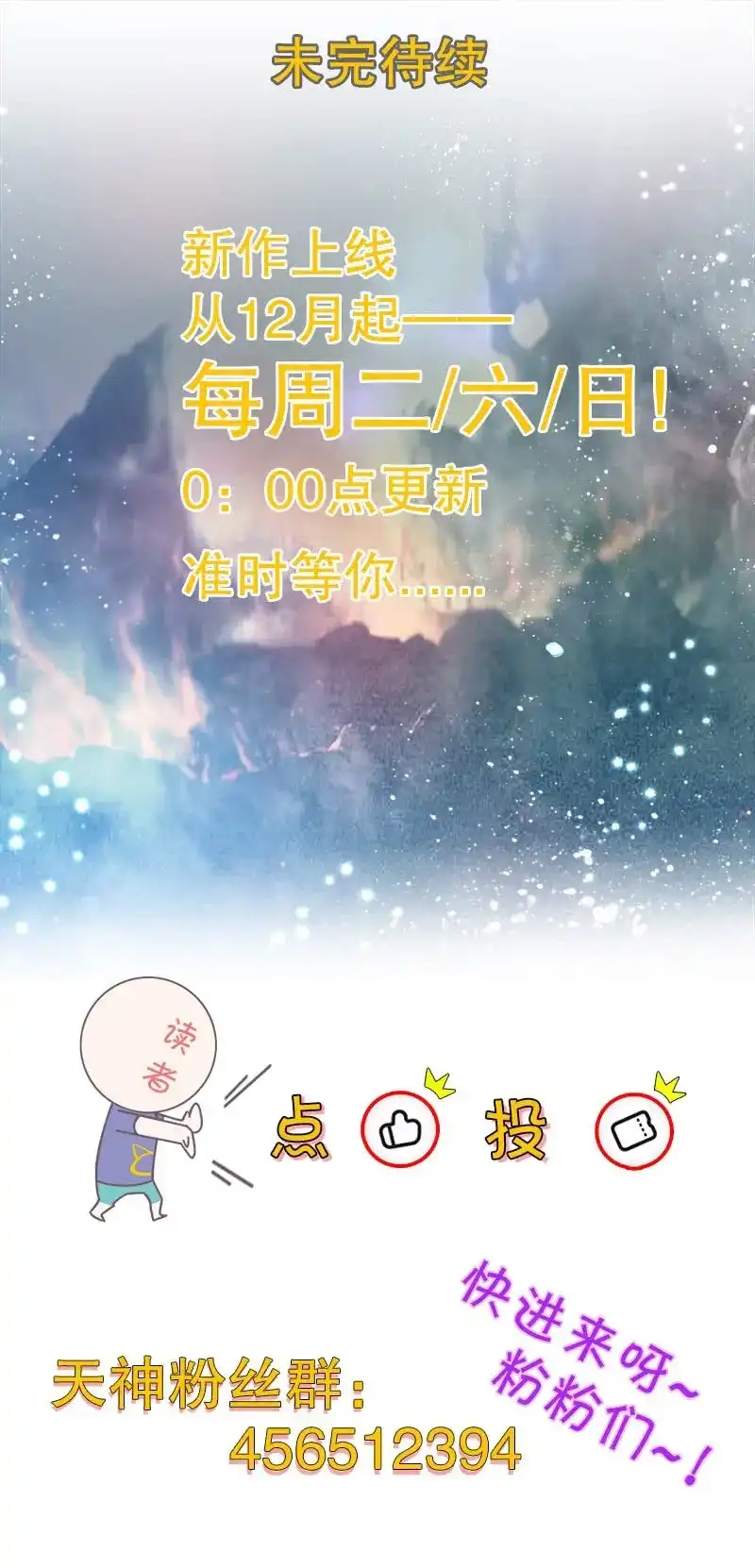 《天神诀》第51话 第五十集 乱斗 第57页