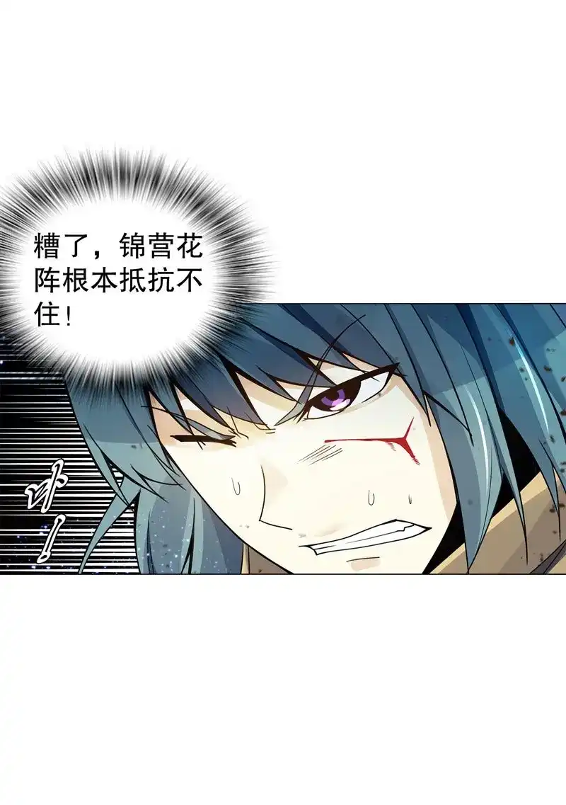 《天神诀》第51话 第五十集 乱斗 第23页