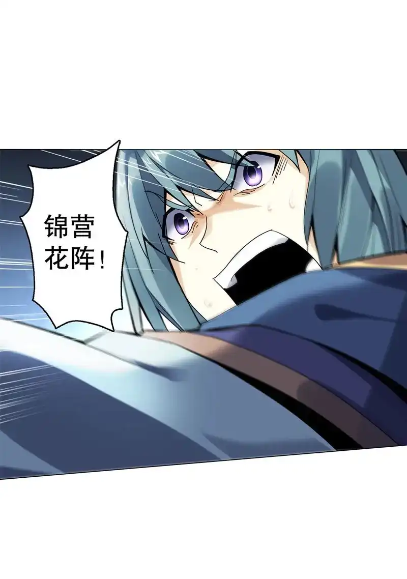 《天神诀》第51话 第五十集 乱斗 第19页