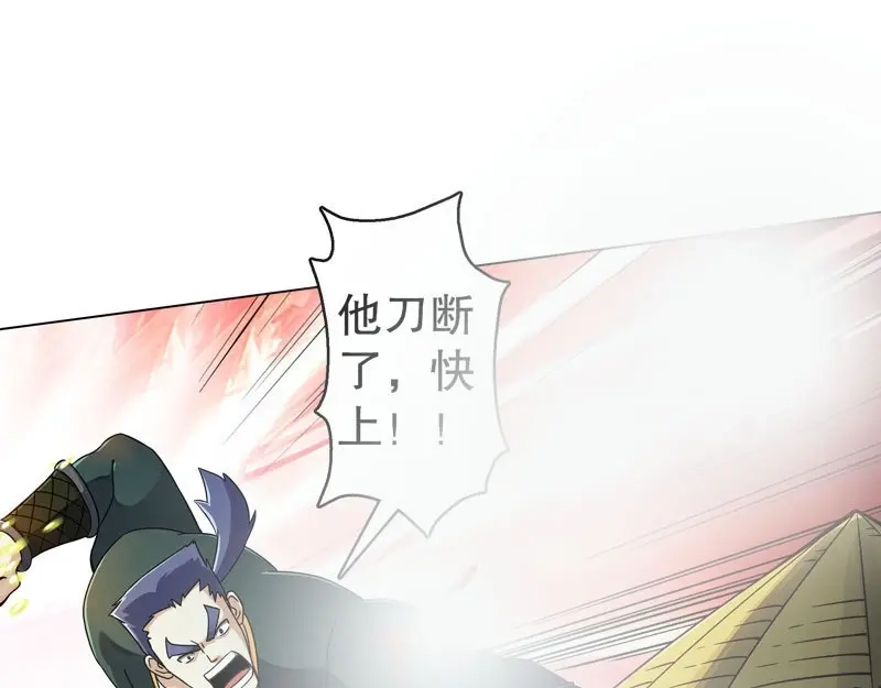 《天神诀》第51话 第五十集 乱斗 第43页