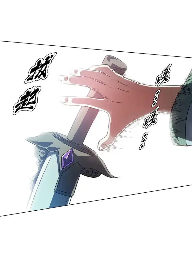 《天神诀》第51话 第五十集 乱斗 第27页