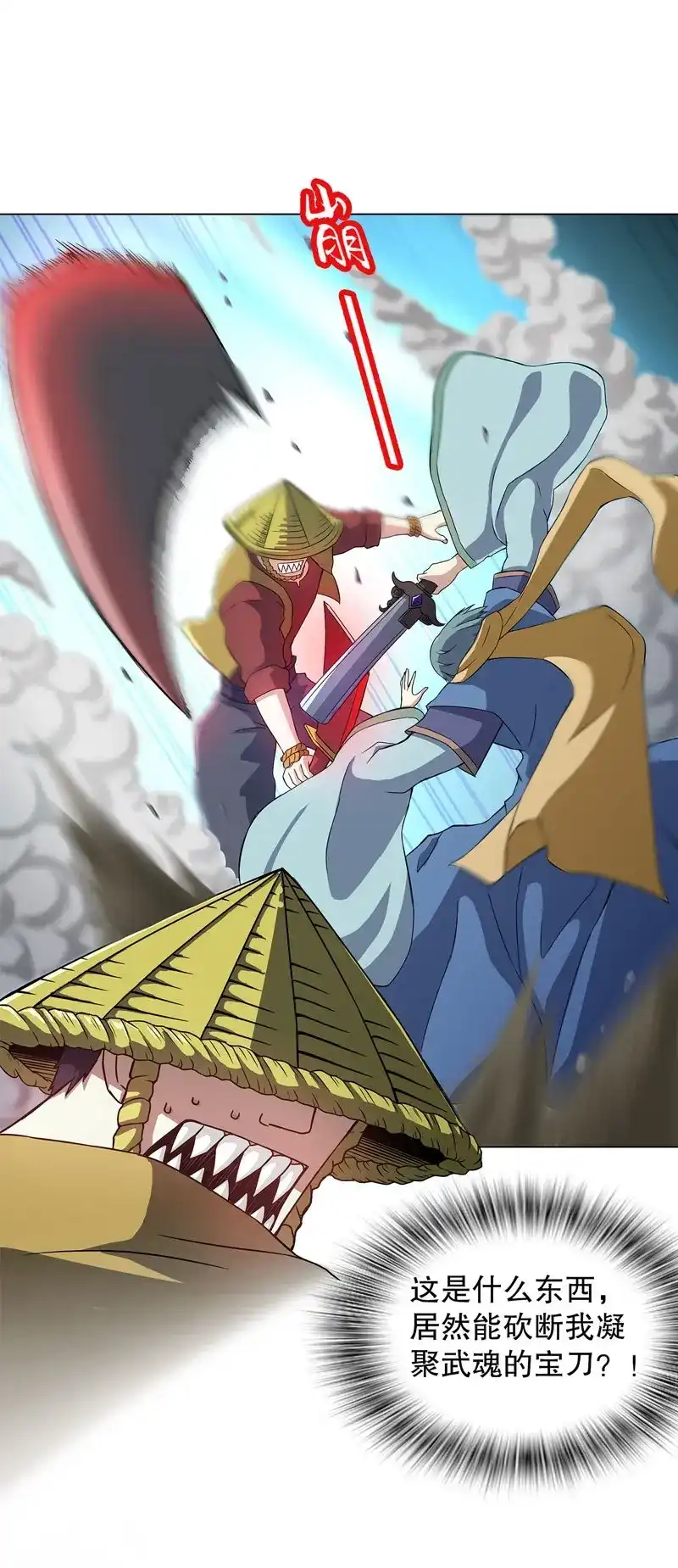 《天神诀》第51话 第五十集 乱斗 第30页