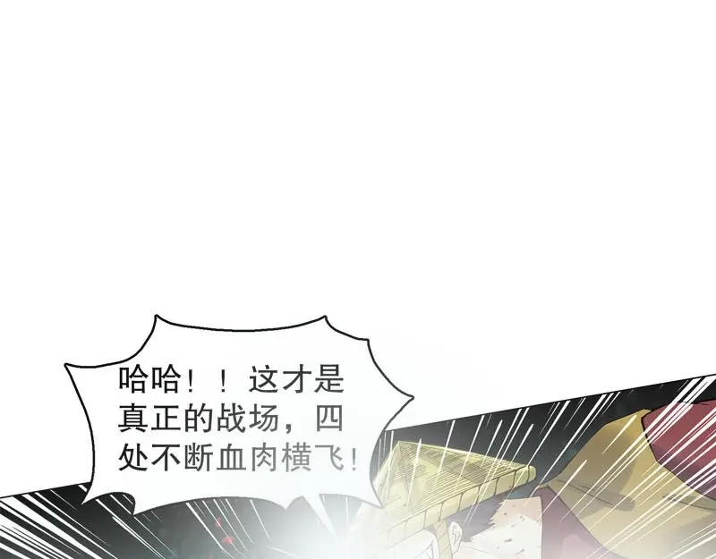 《天神诀》第51话 第五十集 乱斗 第10页