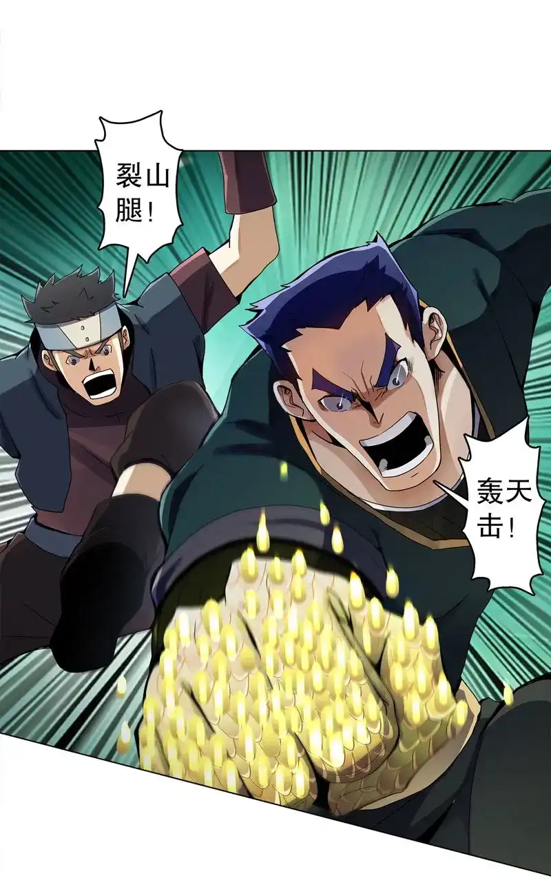 《天神诀》第52话 第五十一集 斩杀 第19页