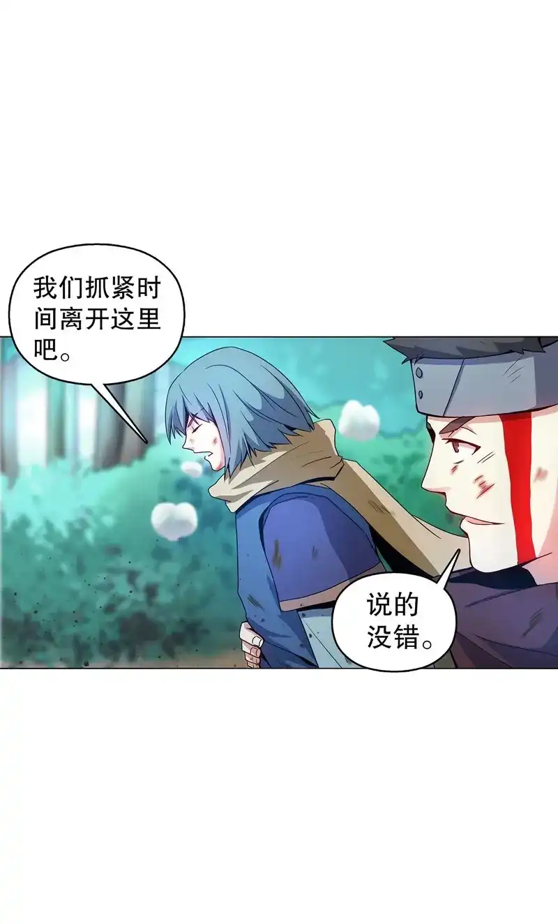 《天神诀》第52话 第五十一集 斩杀 第27页