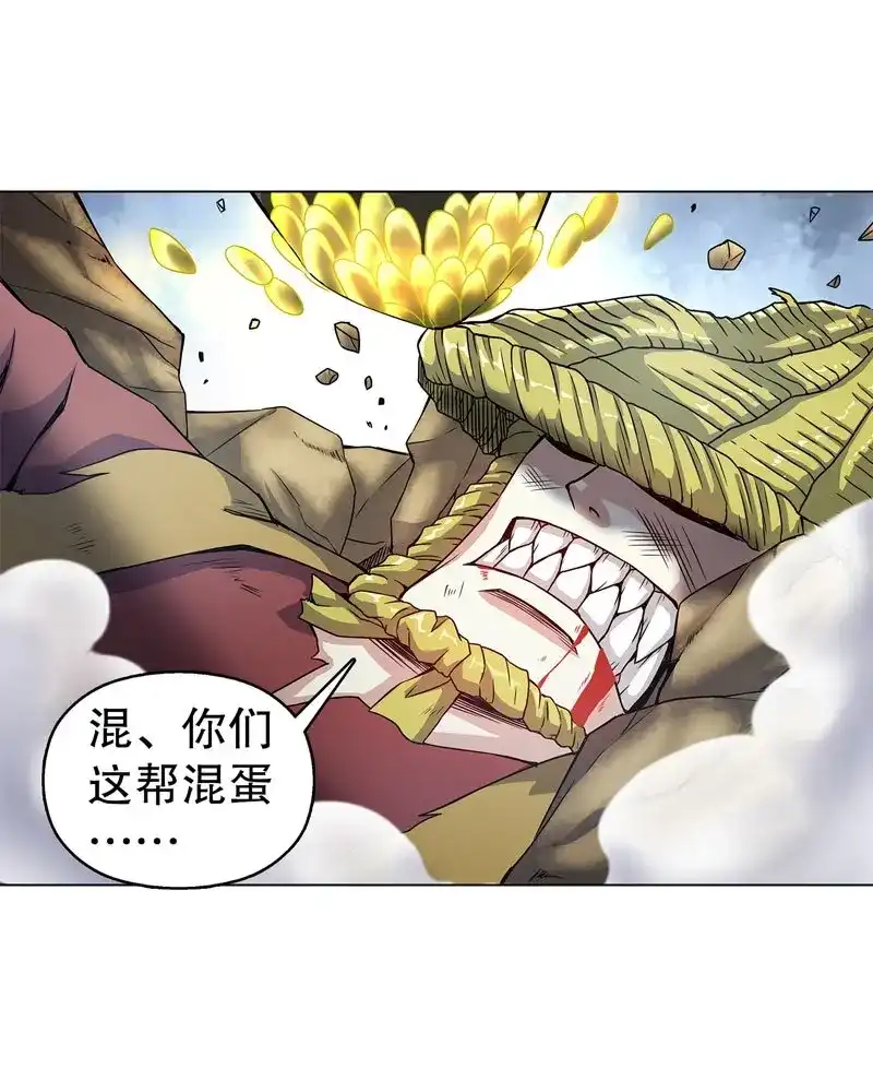 《天神诀》第52话 第五十一集 斩杀 第10页