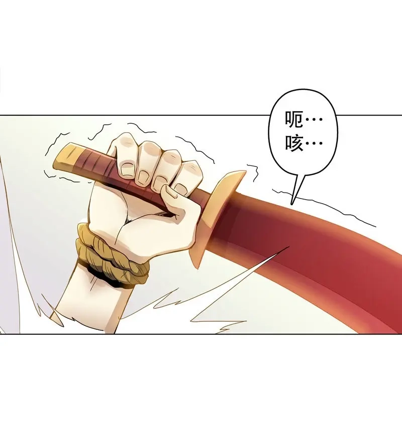 《天神诀》第52话 第五十一集 斩杀 第21页