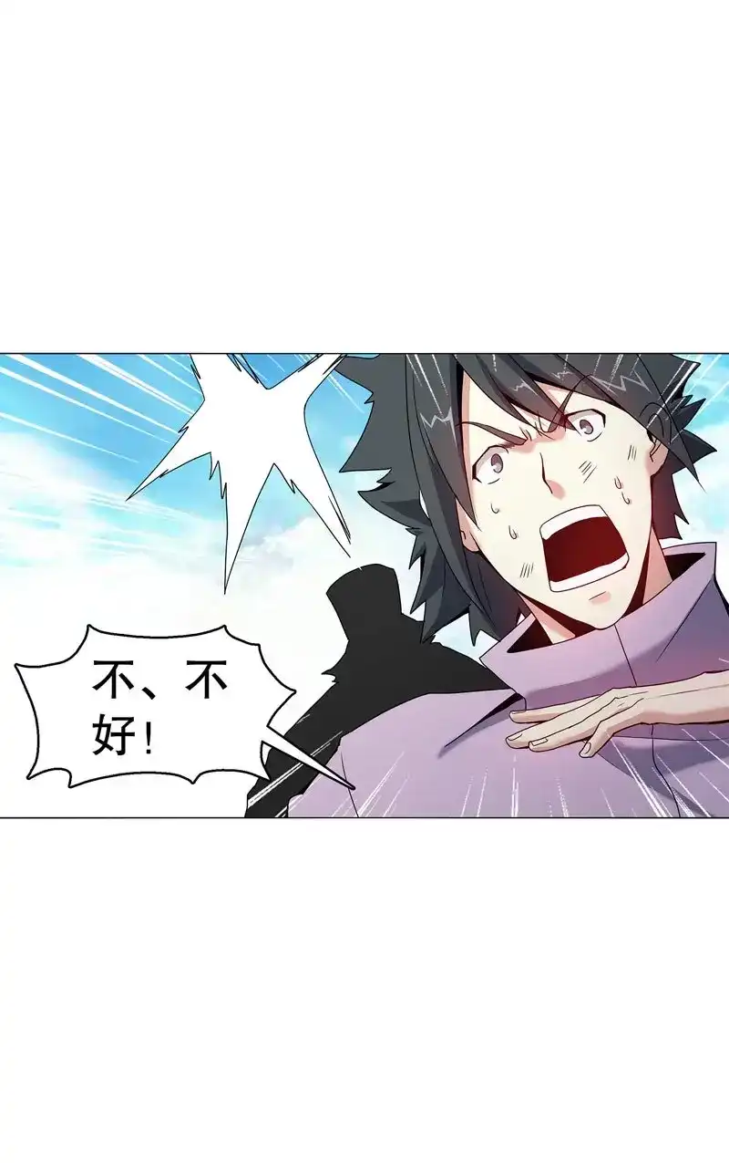 《天神诀》第52话 第五十一集 斩杀 第31页