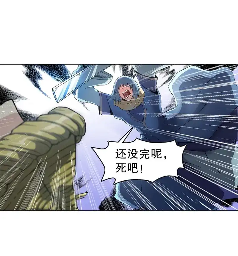 《天神诀》第52话 第五十一集 斩杀 第11页