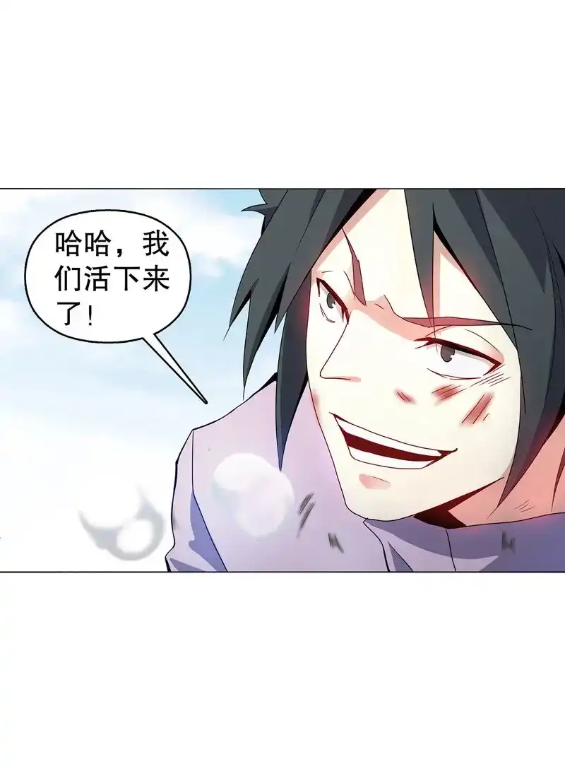 《天神诀》第52话 第五十一集 斩杀 第26页