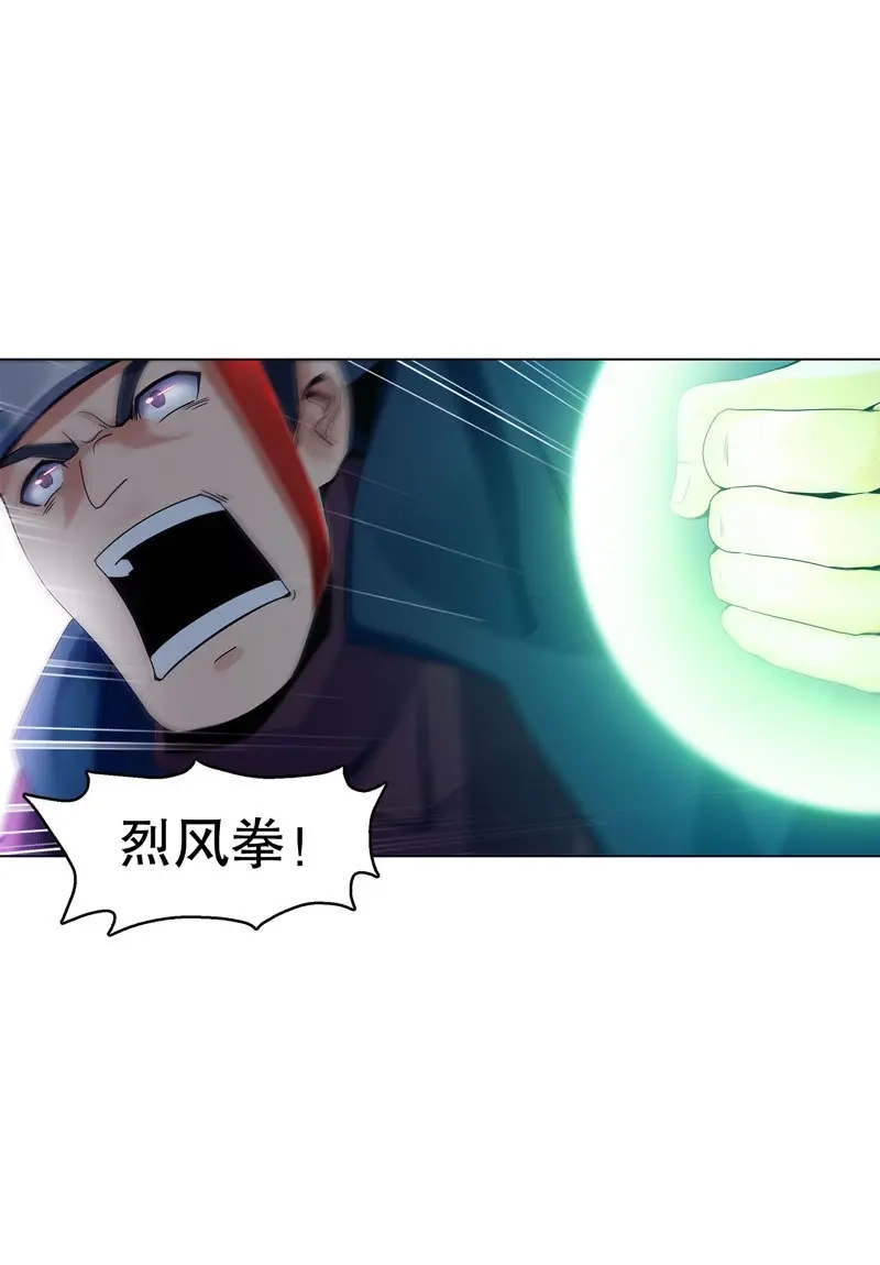 《天神诀》第52话 第五十一集 斩杀 第2页