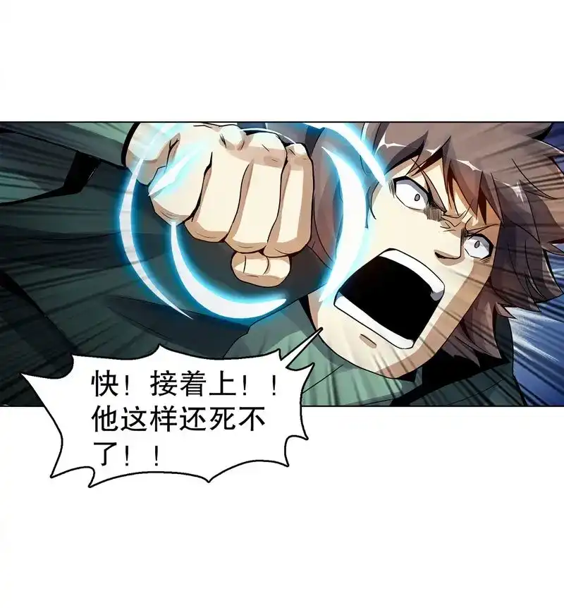 《天神诀》第52话 第五十一集 斩杀 第16页