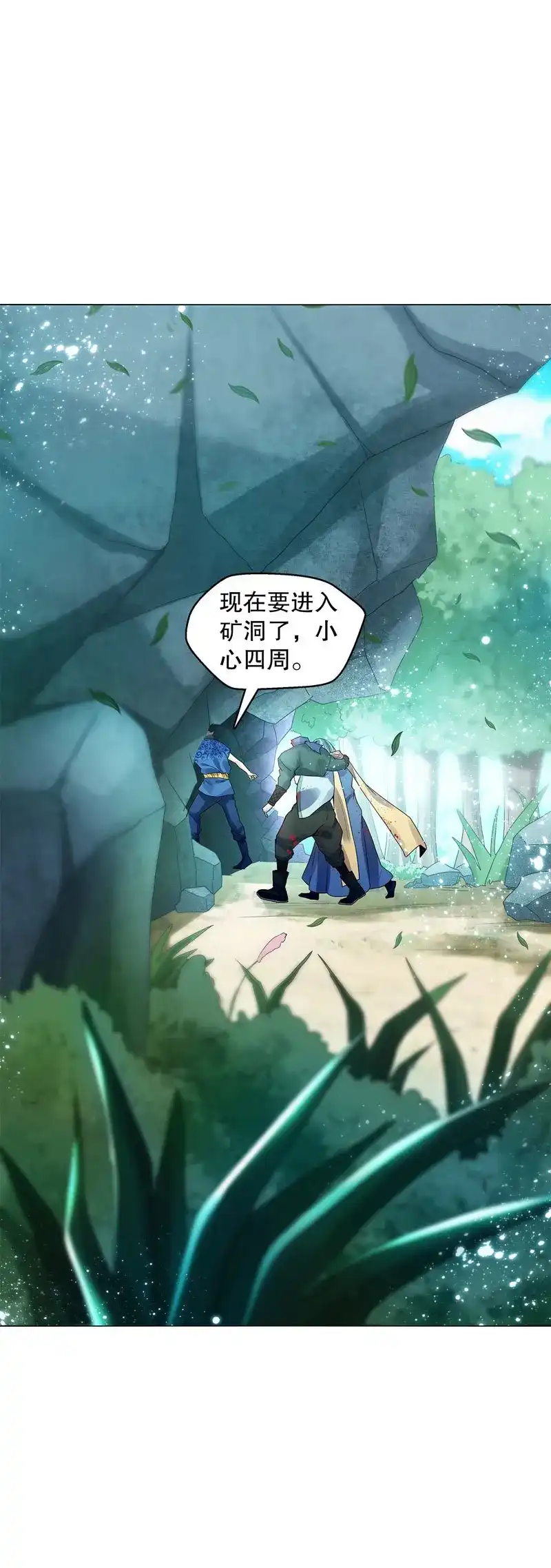 《天神诀》第53话 第五十二集 妖帝 第25页